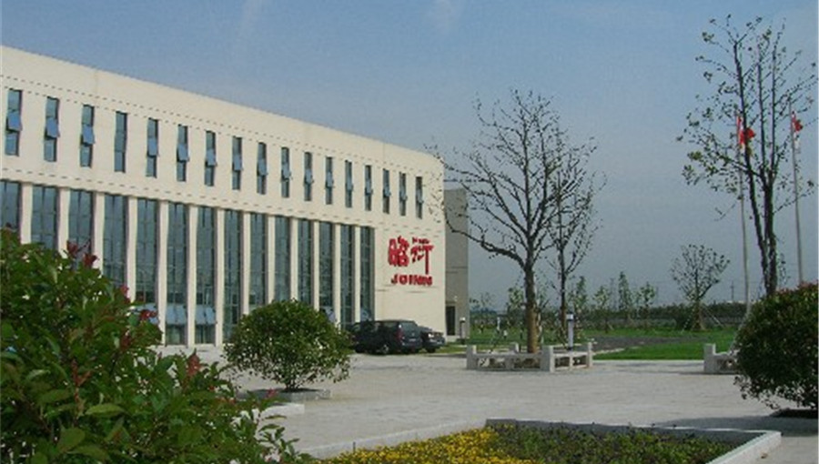 太倉昭衍制藥集團(tuán)