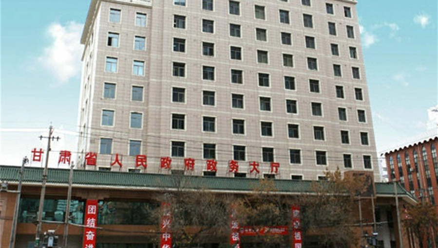 4甘肅省人民政府政務(wù)大廳.jpg