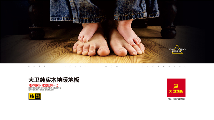 純實木地暖.jpg 純實木地暖.jpg